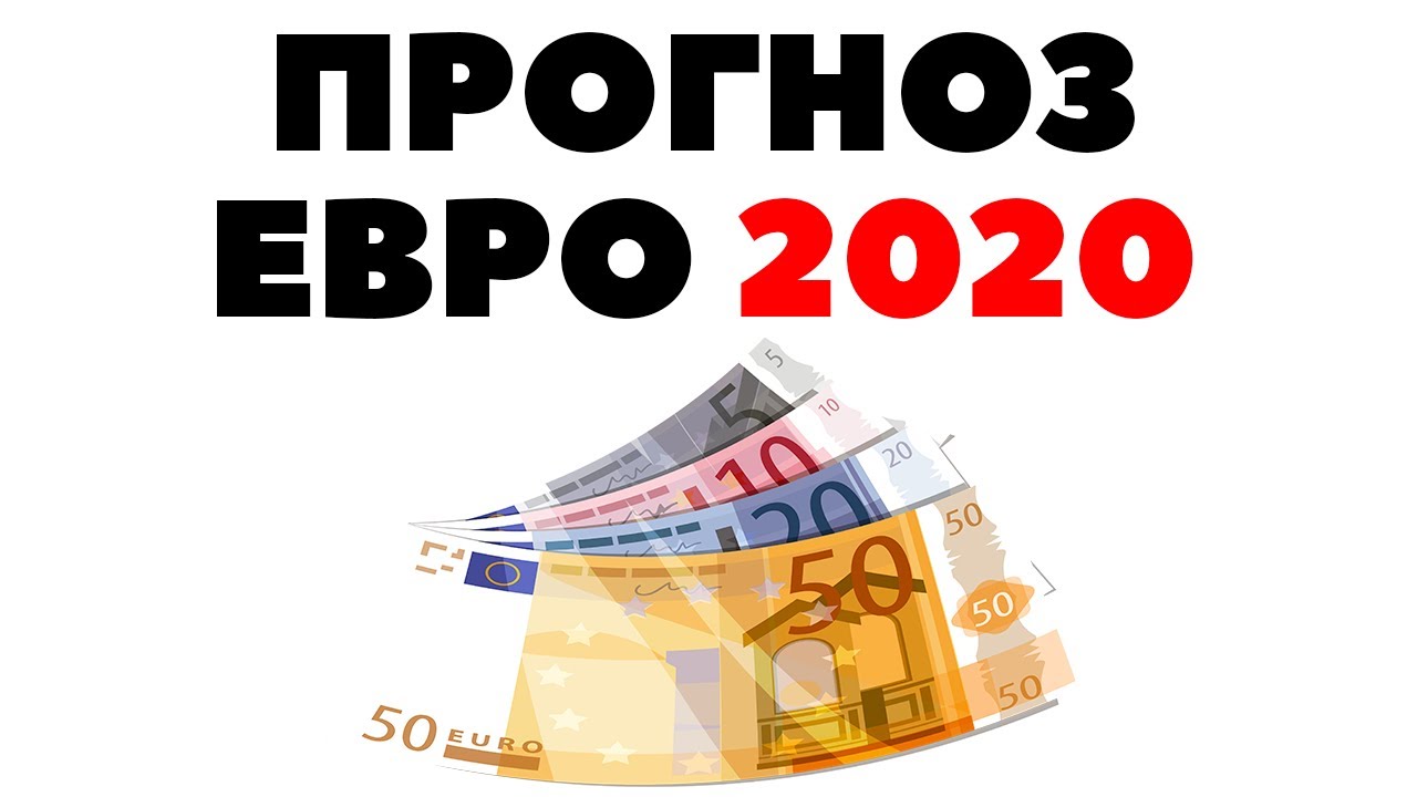 Где Можно В России Купить Евро