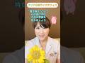人からイヤなことを指摘されたら、逃げるより内省、成長して夢を叶える糧にしようv(。・&omega;・。)