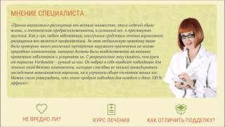 Varikosette Cream(http://goo.gl/aD3QMG На сегодняшний день существует множество различных способов лечения варикозного расширения..., 2016-04-01T04:42:18.000Z)