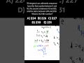 2023 AMC 8 25 #maths #maa #puzzles #amc8