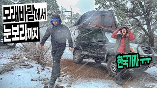 Sleeping in car in hardcore snowstorm│Camping in USA│Dotori TV Utah Porcupine Rim Campground Camping