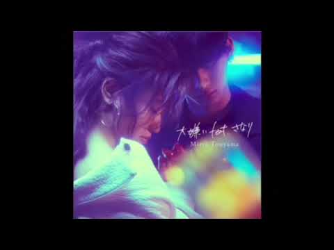 當山みれい / 大嫌い feat. さなり　歌ってみた