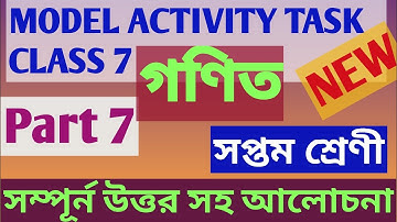 Class 7 Model Activity Task Math( গণিত) Part 7 || Model Activity Task Class 7 Math Part 7