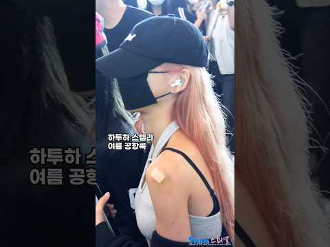 하츠투하츠 <strong>스텔라</strong> 여름룩 #STELLA #Hearts2Hearts