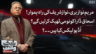 Black and White with Hassan Nisar | 30 September 2022