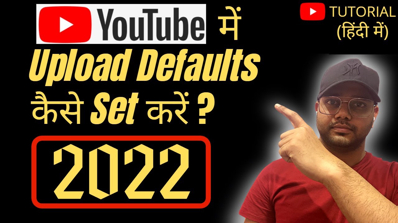 YouTube में Upload Default कैसे set karen 2022 |  How To Do Upload Default Settings On YouTube 2022