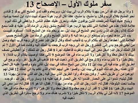  تبسيط سفر ملوك الأول الإصحاح  ا ب سلوك مسيحي كيف أميز صوت الله ابونا لوقا ماهر