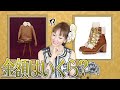 神田うのは本当にセレブ!?セレブ感覚選手権!