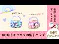 【100均材料🌈簡単手作りプレゼント🍭👜🌸】卒園＆卒業プレゼントにも💓 #知育遊び #簡単 #手作り #プレゼント @maa_chiiku_asobi