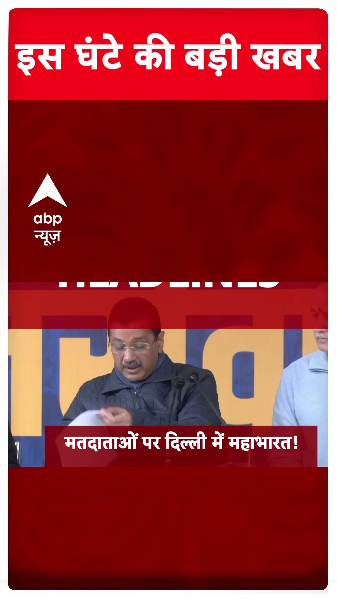 Top Headlines : इस घंटे की बड़ी खबरें | Maharashtra Cabinet | Devendra Fadnavis | BJP | #shorts