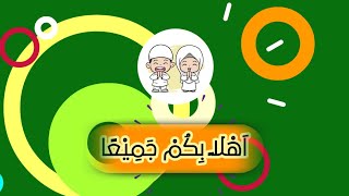 Arti Perkata Surat Al-Baqarah Ayat 1-5