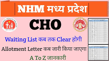 MP NHM CHO New Update | MP CHO Waiting List 2022