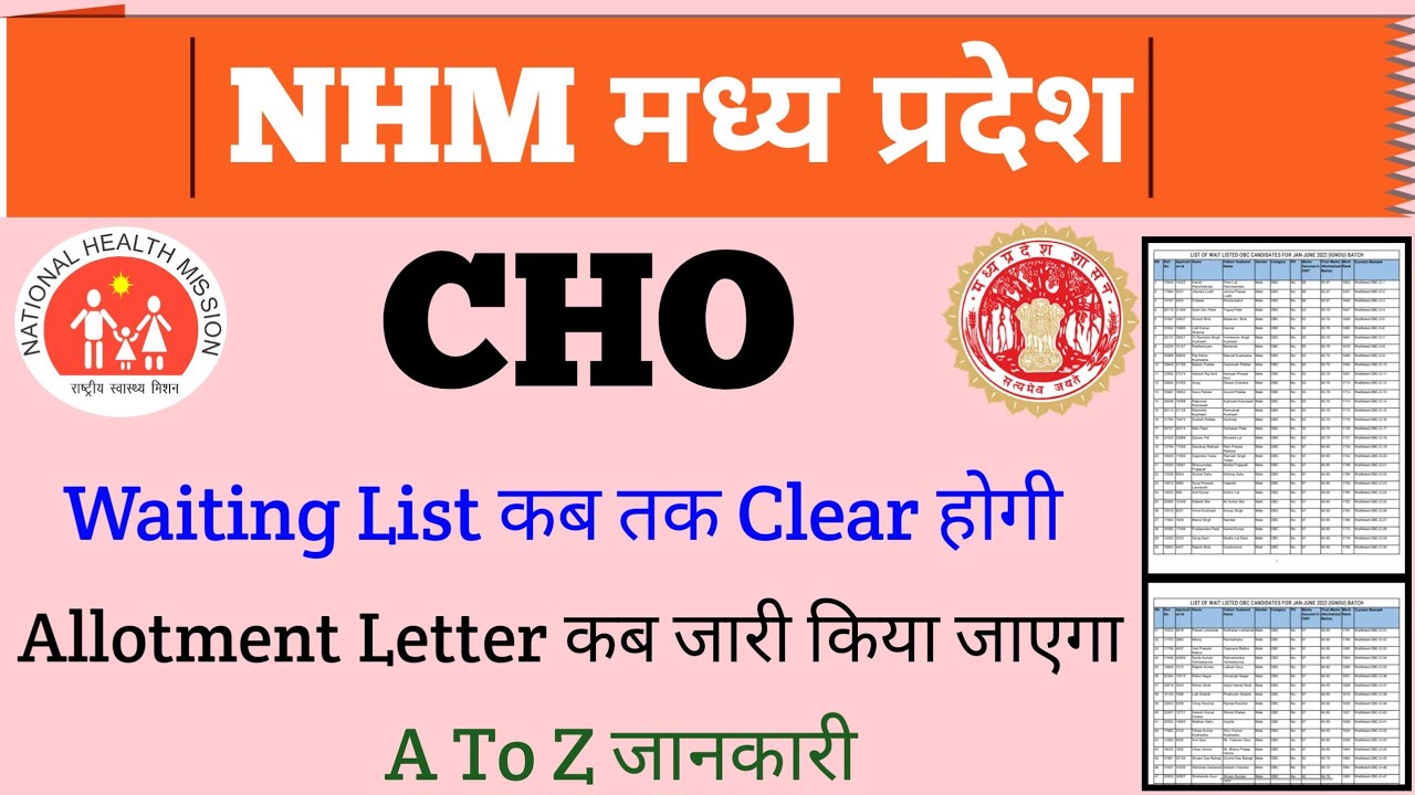 MP NHM CHO New Update | MP CHO Waiting List 2022