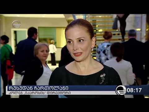 პროფესიული განათლების ეროვნული ჯილდო 2017