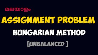 PART 2 - Unbalanced Assignment Problem