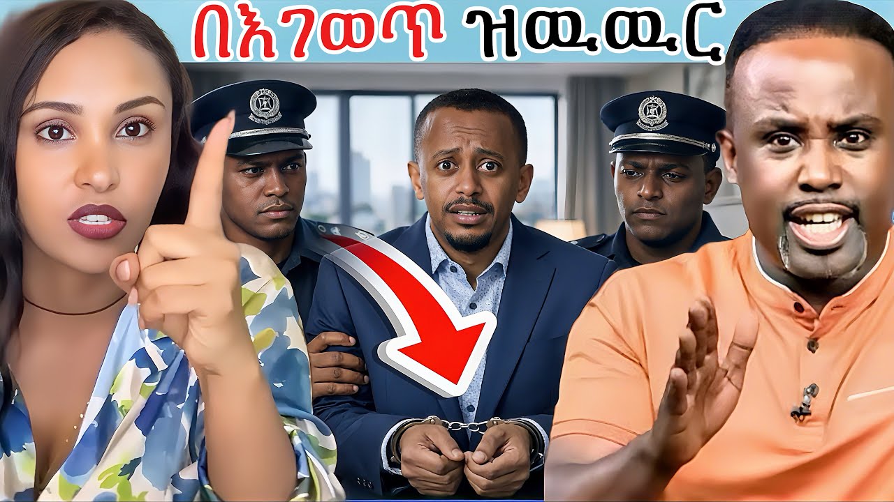እሸቱ መለሰ የገጠመዉ ከባድ ችግር Liya Show እዉነቱን አፈረጠችዉ የ Semerebariyaw መልክት | Ebs Tv 