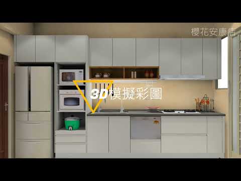 櫻花廚藝生活館-安康店廚具案例分享#10