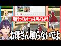 あまりにもお母さんすぎるえるさんにツッコミが止まらないマリオテニスフィーバーコラボ配信まとめ【にじさんじ/切り抜き】