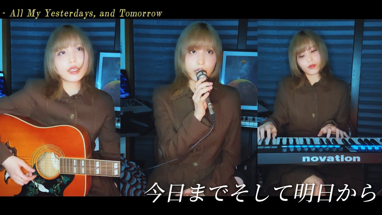 今日までそして明日から ”- 吉田拓郎(Takuro Yoshida) 2026cover - YouTube