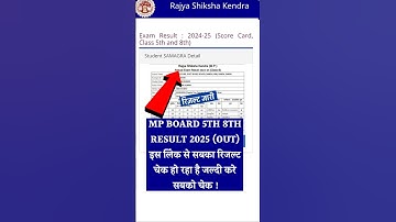 🛑MP Board Class 5th 8th Result2025 Check kaise kare: mp board 5th 8th result 2025 : MP Board Result