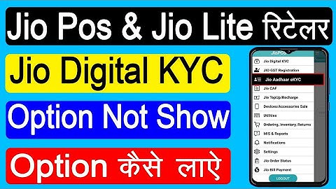 Jio Pos Plus में Jio Dijital KYC And EKyc का Option Show Problam Solf।। @jio #viralvideo