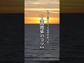 もっと早く知っておきたかった【人間関係のコツ】 #言葉 #名言 #心に響く言葉 #人間関係