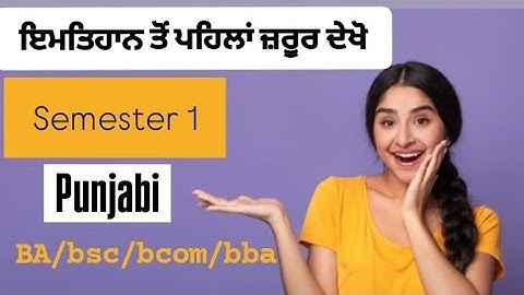 Most important Question for GNDU students of punjabi #BA#bcom #bsc#gndusyllabus#importantquestion