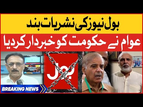 BOL News Banned