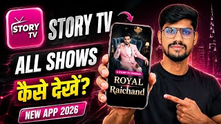 How to Watch All Episodes of Story TV | How to Use the Story TV App (Legally)