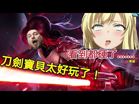傳說對決 刀鋒寶貝 白目遊戲