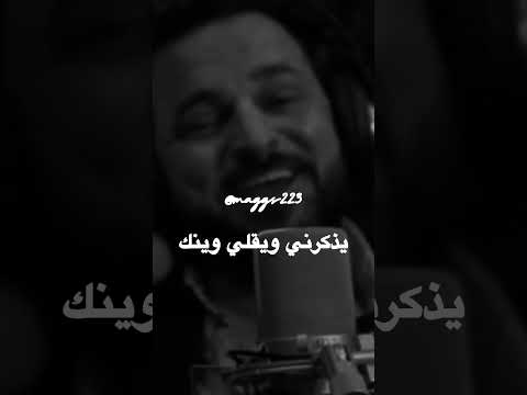 معل قني فيك وناسيني وعيوني تشتاق لعيونك والشوق بقلبي يكوينيي يذكرني ويقلي وينك اكسبلور 