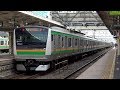 【4K】JR宇都宮線E233系3000番台(日立IGBT-VVVF)・E231系機器更新車(日立IGBT-VVVF)・機器未更新車(日立IGBT-VVVF)到着・発車シーン集 2019.8