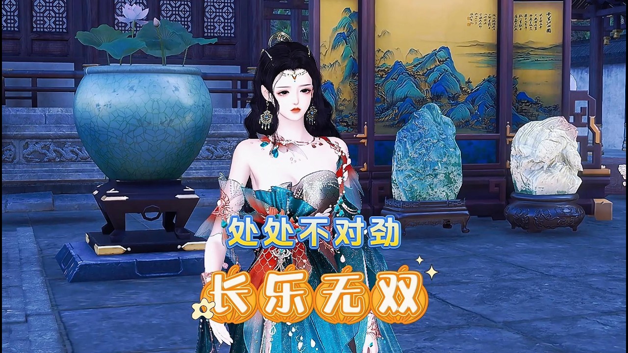 长乐无双：废柴少女的逆袭之路
