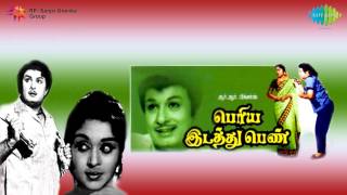 Periya Idathu Penn  Paarappa Pazhaniappa Song