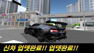 신차 업뎃완료 되었습니다. 오류들 모두 고쳤습니다! screenshot 1