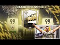 УХ!! СРАЗУ 10 КУМИРОВ 90+ РЕЙТИНГА в ОБМЕНЕ КУМИРОВ - FIFA MOBILE 22 - ВЫБИЛ ЛЬВА ЯШИНА! ICON CHANGE