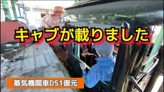 [Reassembling the cab by himself!] Mr. Ishikawa restores a D51 steam locomotive (34)