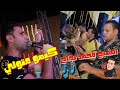 جديد كيمو متولي والموسيقار محمد نجاح نسيوني ساعه فرحهم جديد 