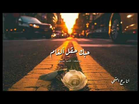 أدهم النابلسي حقل ألغام تصميم مع الكلمات