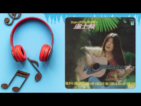 노사연 돌고 돌아 가는 길 1978