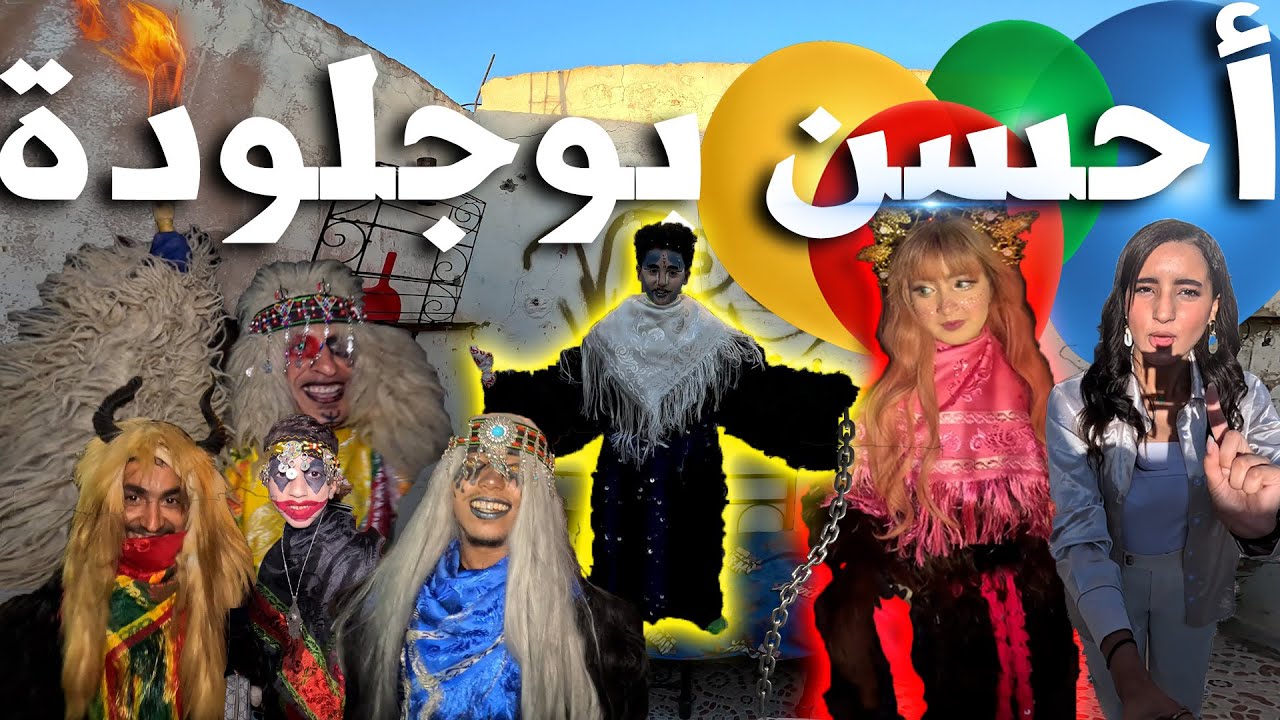 أجواء لعواشر و بيلماون فأكادير دشيرة و تصورت مع أحسن بوجلودة 👉👉