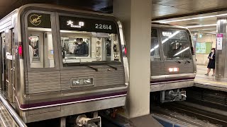 Osaka Metro谷町線22系愛車14編成大日行きと愛車13編成喜連瓜破行き到着シーン