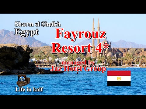 Video: Qhov Twg Mus Los Ntawm Sharm El Sheikh