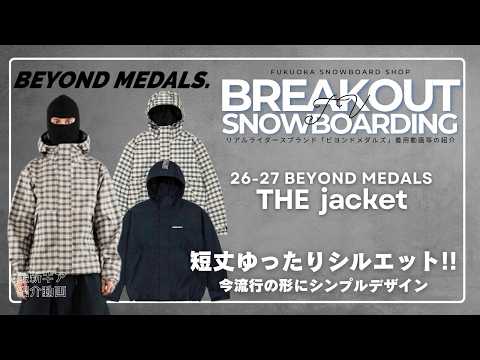 26-27 BEYOND MEDALS スノーボードウェアー「ビヨンドメダルズ THE
