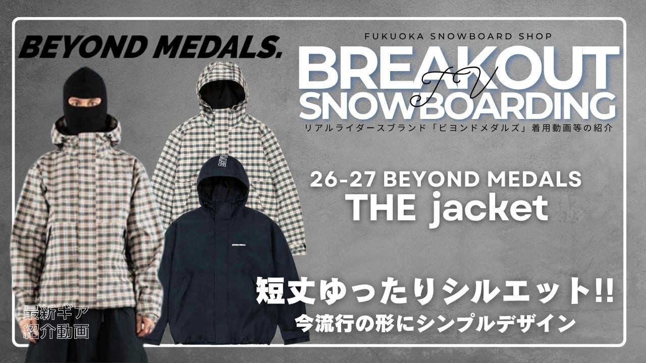 26-27 BEYOND MEDALS スノーボードウェアー「ビヨンドメダルズ THE