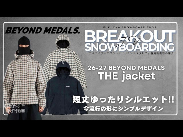【新品】 BEYOND MEDALS. ビヨンドメダルズ スノーボードウェアー 26-27 BEYOND MEDALS スノーボードウェアー「ビヨンドメダルズ THE