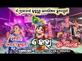 A kanha//arti kumbhar//sambalpuri bhajan//kusanpuri krushna guru//sscreative//sailabhama