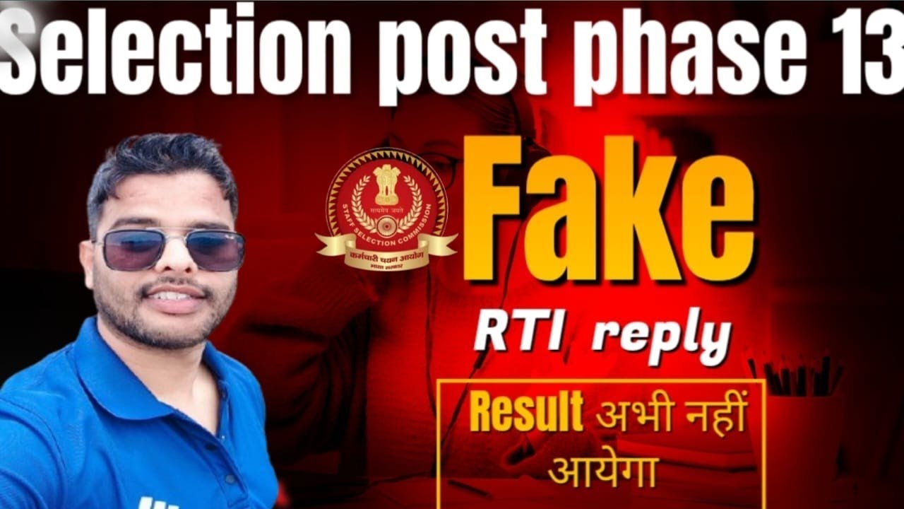ssc selection post phase 13th result update 