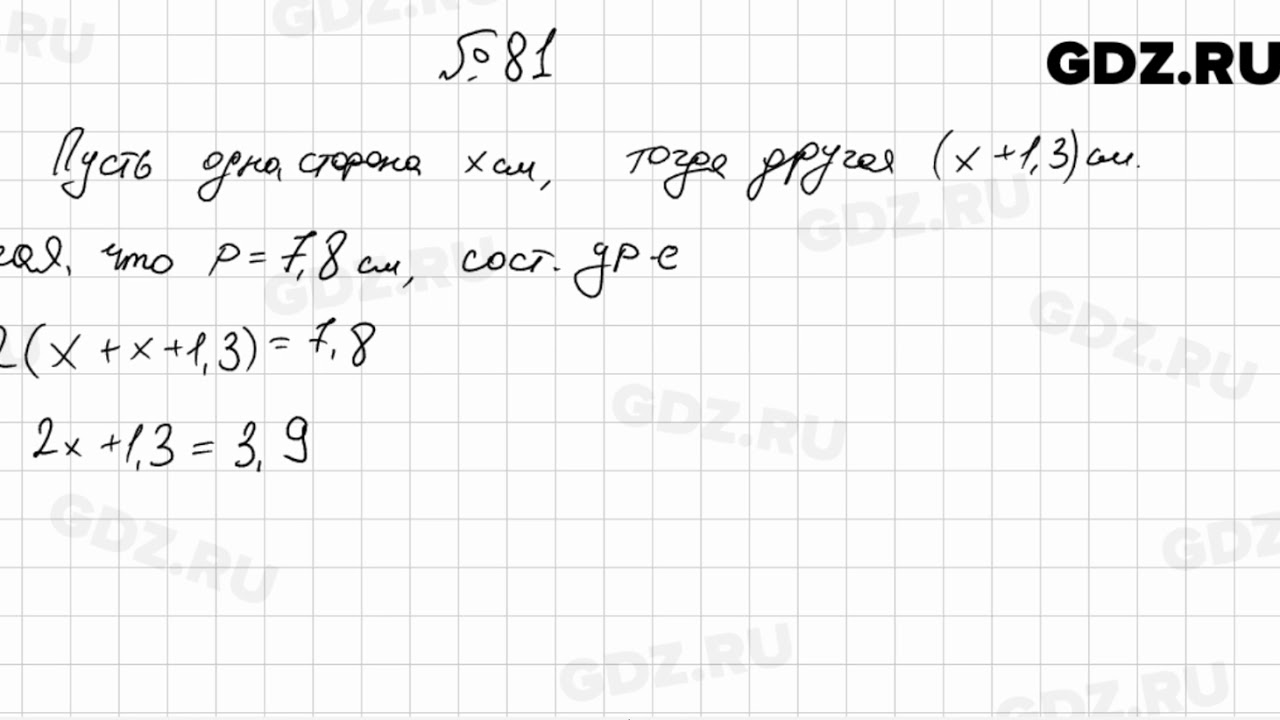 Алгебра 7 класс мерзляк 804. Номер 81 по алгебре 7 класс.