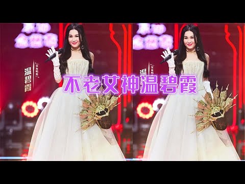 温碧霞身材绝了，腰肢纤细皮肤紧致，亮相综艺状态超好